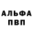 Метамфетамин пудра Trance Ek