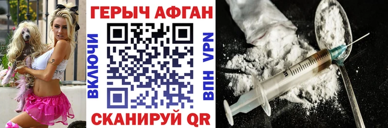 Купить где  Омутнинск  Героин Heroin 
