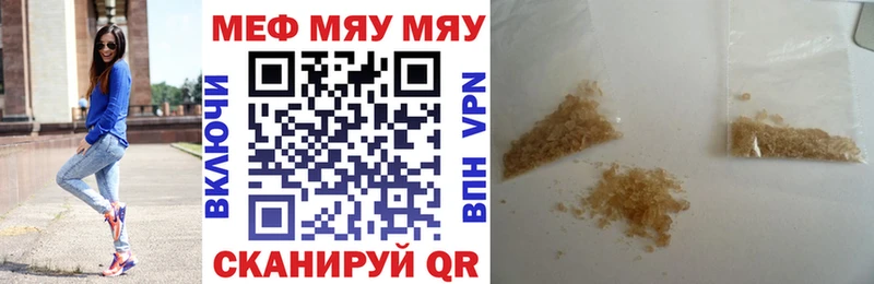 Купить закладки  Омутнинск  МЯУ-МЯУ мяу мяу 