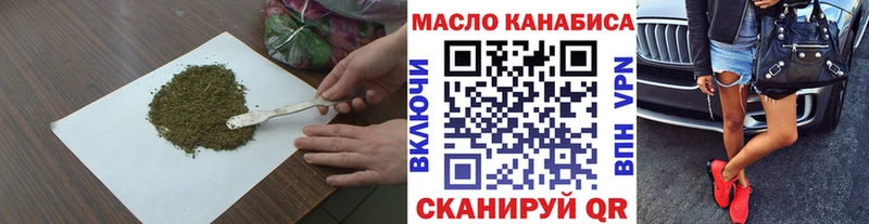 Купить  Омутнинск  ТГК жижа 